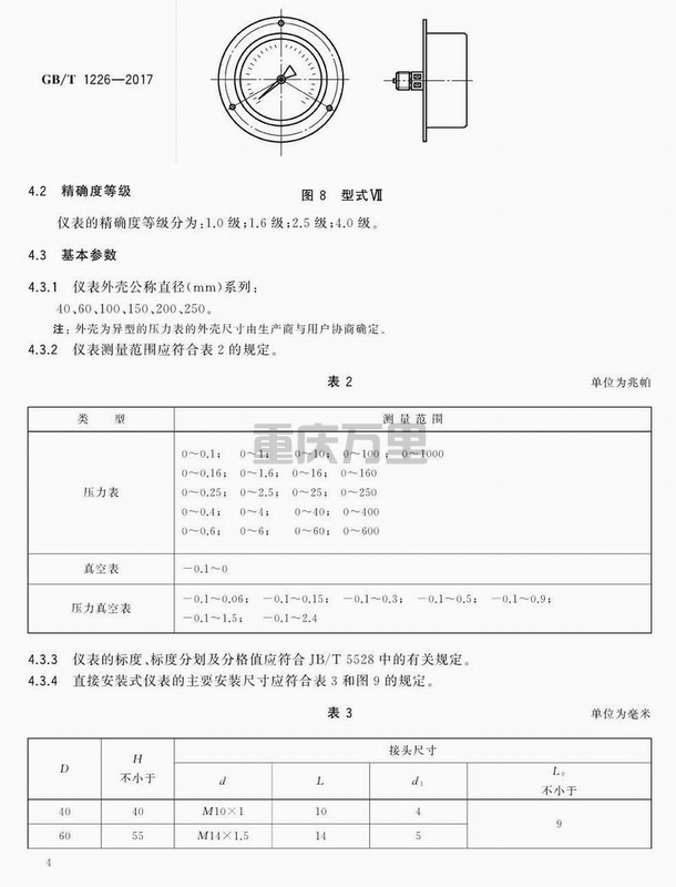 調(diào)整大小 1-22030912104H49.png