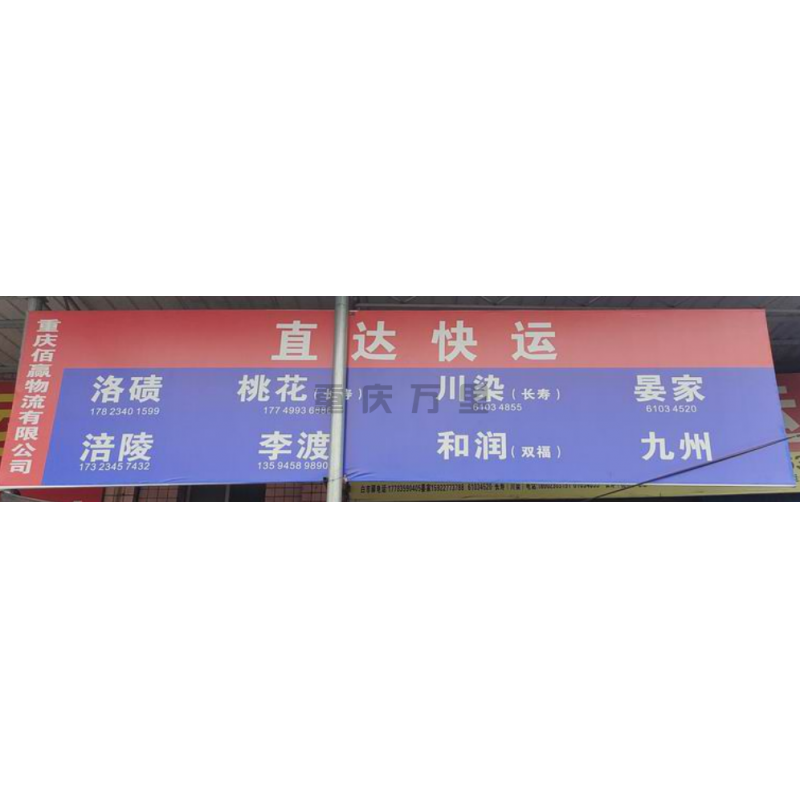 重慶市九龍坡區(qū)【高廟物流園】貨運(yùn)部物流信息分享