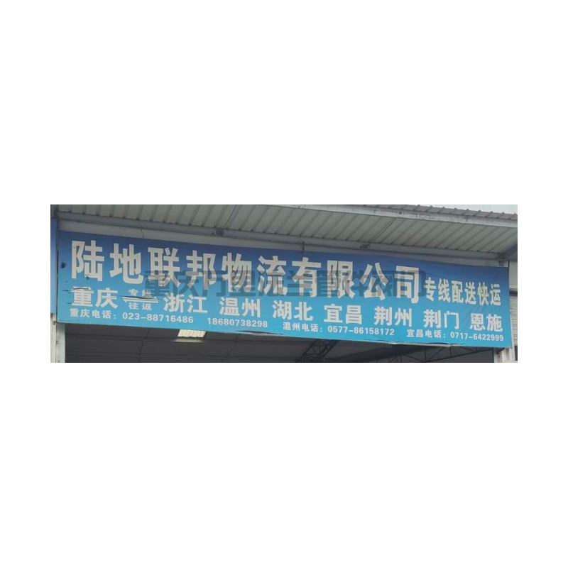 重慶市九龍坡【恒通物流園】貨運(yùn)分享