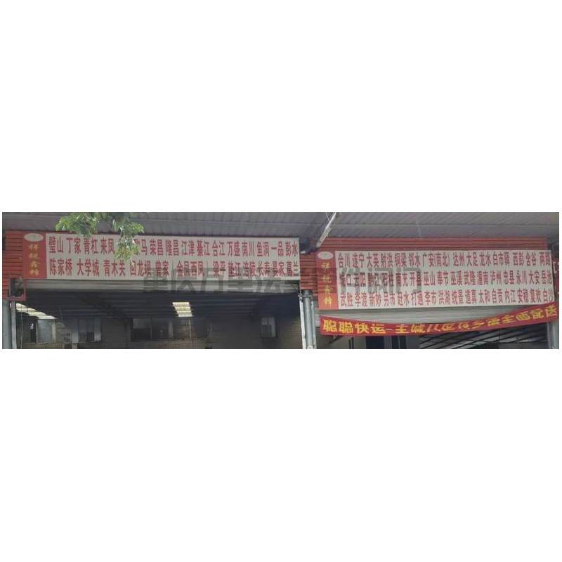 重慶市九龍坡區(qū)【華福路重慶九州商貿(mào)城、半山中路】貨運(yùn)物流分享